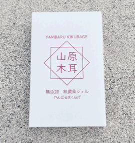 世界初！やんばるきくらげ・山原木耳スティックゼリータイプ（黒砂糖味）1